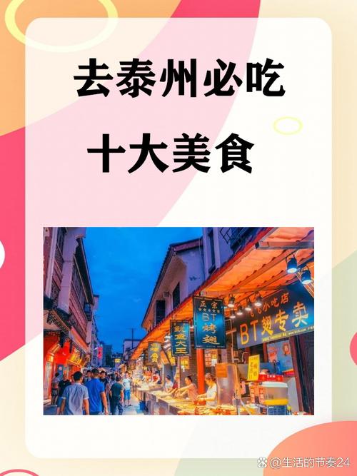 姜堰区特产美食推荐？姜堰区特色？  第2张