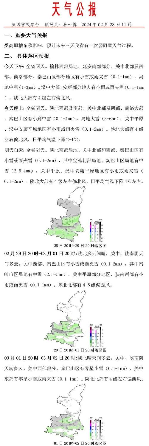 德清天气预报10月，德清十月天气  第2张