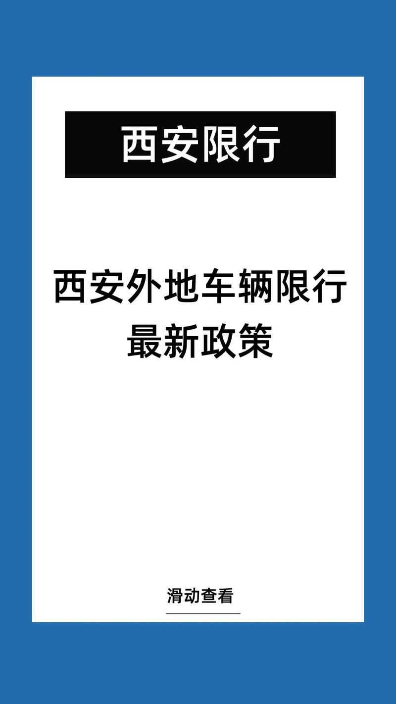 今天限行几号，今天限行几号尾号  第2张