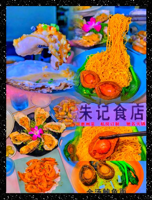 惠州特产美食推荐，惠州特产美食推荐图片？  第1张