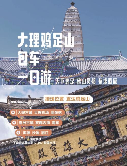 鸡足山天气预报7天，鸡足山天气15天？  第5张