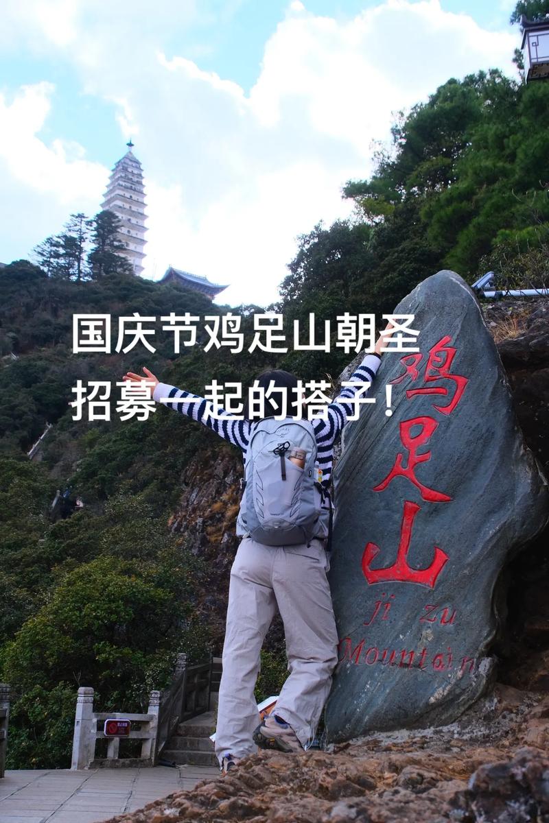 鸡足山天气预报7天，鸡足山天气15天？  第6张