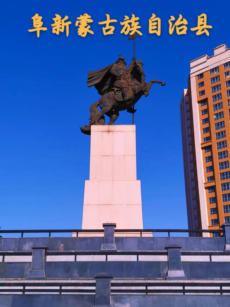 阜新阜蒙县天气预报，辽宁阜新蒙古族自治县天气？  第4张