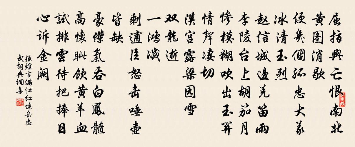 已凉天气未寒时解析，已凉的古诗怎么读  第6张