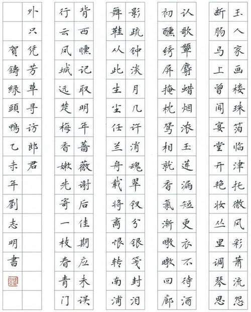 已凉天气未寒时解析，已凉的古诗怎么读  第5张