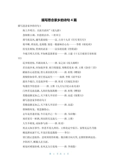 推荐山西美食特产的诗歌？描写山西美食的诗句？  第2张