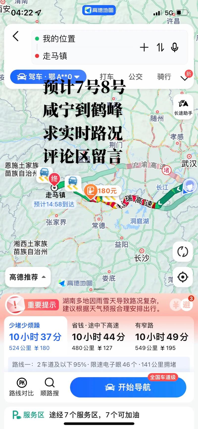 武安十五天天气预报，武安市未来十五天天气  第4张