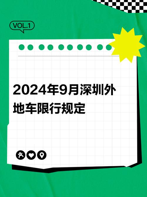 深圳公交车道限行时间，深圳公交车道限行时间节假日  第6张