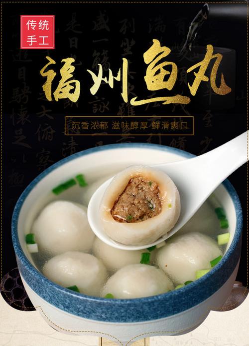 福州美食特产简介？福州美食特产简介图片？  第5张