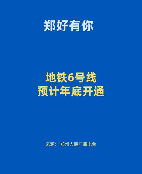 郑州市最新消息今天，郑州市疫情最新消息今天确诊病例  第3张