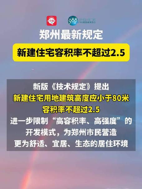 郑州市最新消息今天，郑州市疫情最新消息今天确诊病例  第4张