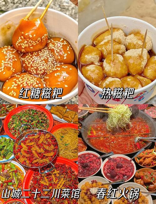 去重庆旅游攻略美食，去重庆旅游必去的景点  第2张