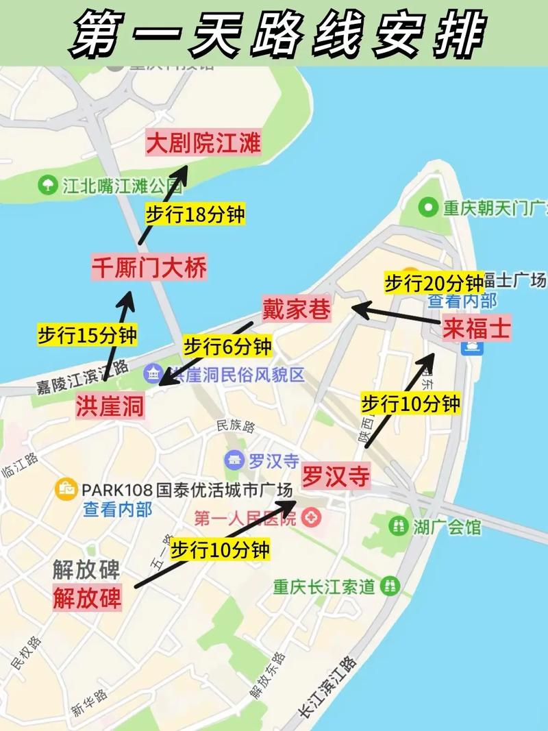 去重庆旅游攻略美食，去重庆旅游必去的景点  第4张