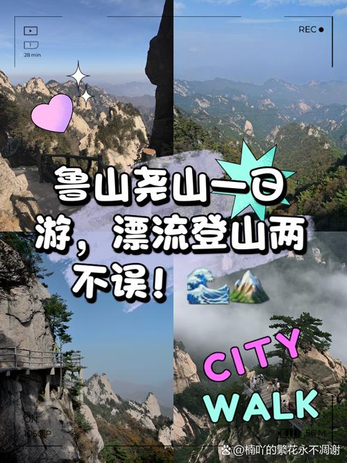鲁山天气预报每小时，鲁山天气查询  第2张