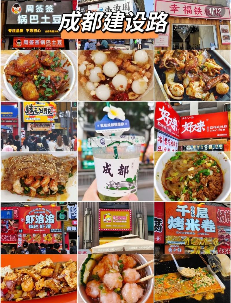 成都小吃街美食，成都小吃街美食街？  第4张