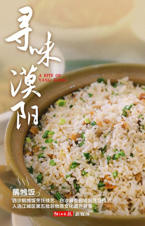 阳江市特产美食推荐，阳江有什么特产小吃  第5张