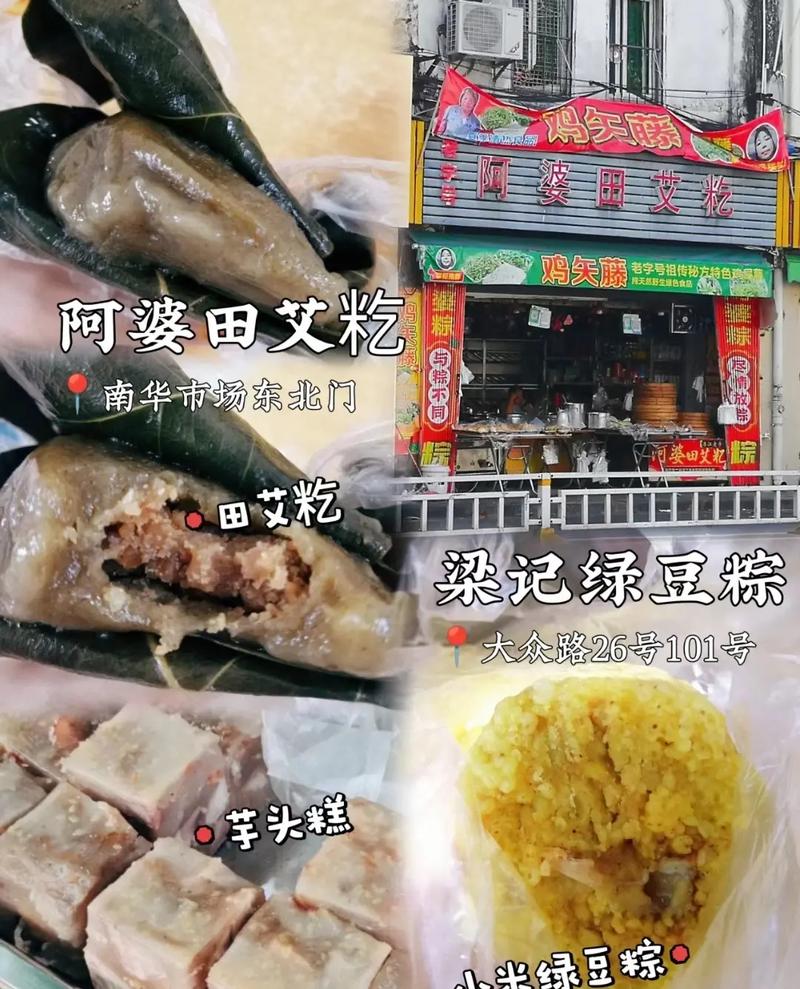 湛江特产美食推荐？湛江前十特色美食及费用？  第4张