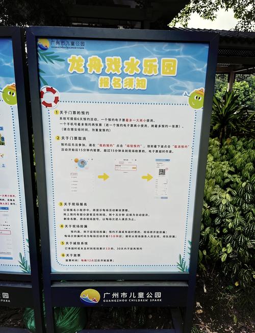 广州儿童公园在哪个地铁站，广州儿童公园在哪个地铁站下车方便  第5张