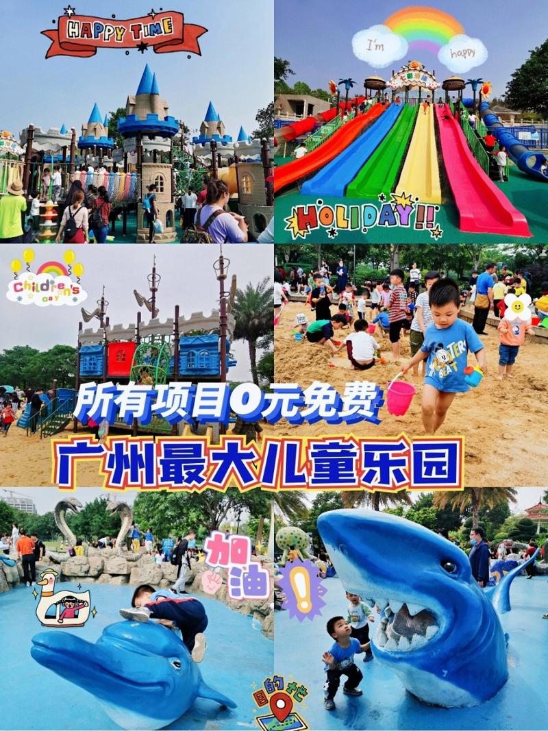 广州儿童公园在哪个地铁站，广州儿童公园在哪个地铁站下车方便  第6张