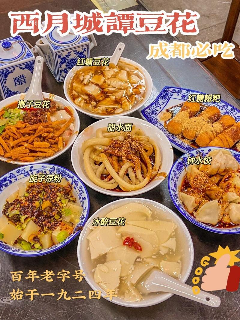 成都的特色美食有哪些，成都特色美食排名榜前十名  第5张