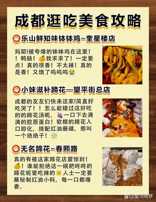成都的特色美食有哪些，成都特色美食排名榜前十名  第6张