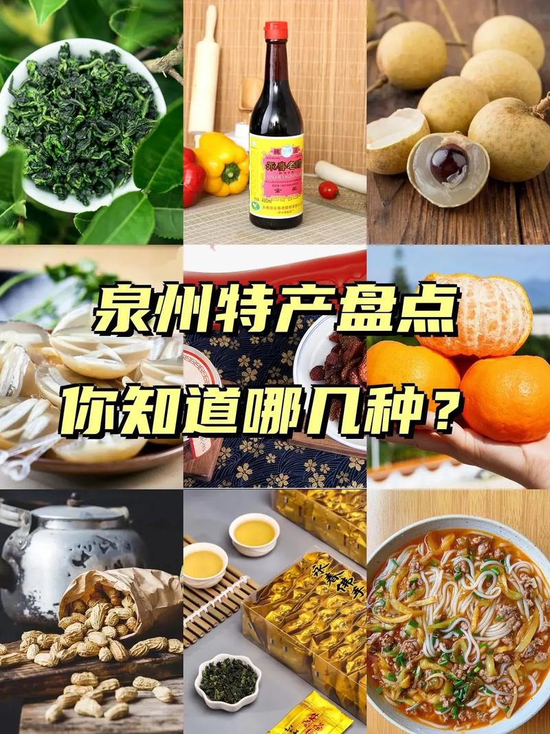 永春美食土特产品简介，永春特产有哪些土特产？  第1张