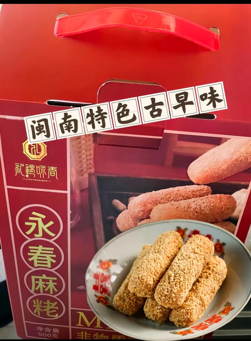 永春美食土特产品简介，永春特产有哪些土特产？  第3张