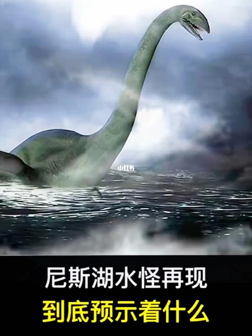 尼斯湖水怪，尼斯湖水怪电影完整免费？  第5张