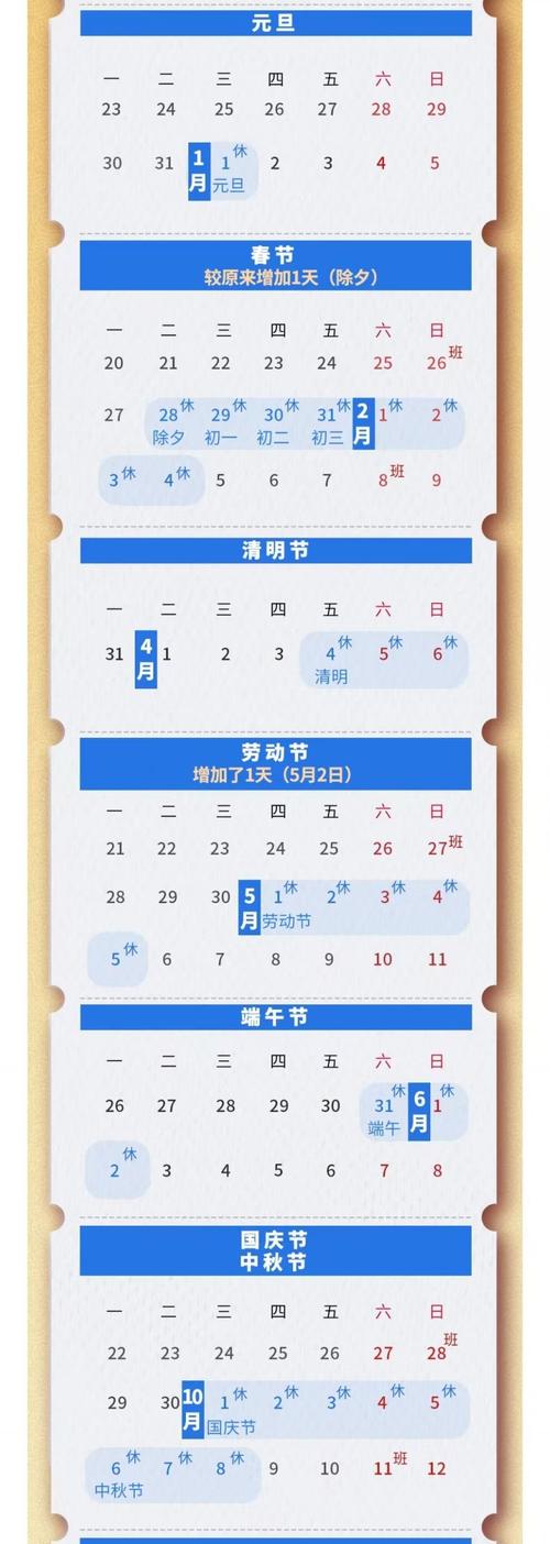 五月份日历，五月份日历简笔画？  第4张