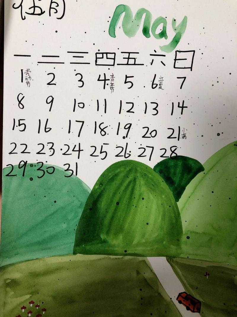 五月份日历，五月份日历简笔画？  第3张