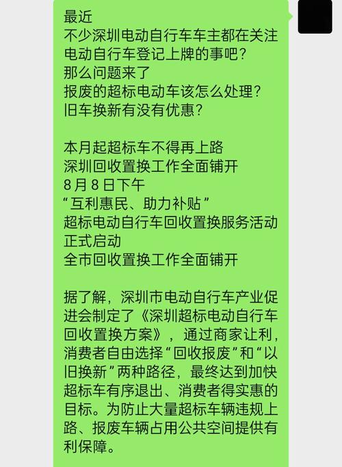 深圳电动车2023年上牌要求，深圳电动车2023年上牌要求是什么  第1张