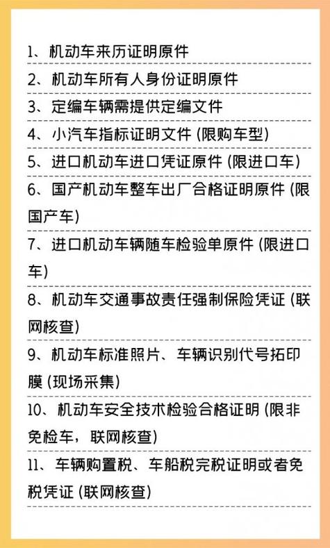 深圳电动车2023年上牌要求，深圳电动车2023年上牌要求是什么  第3张