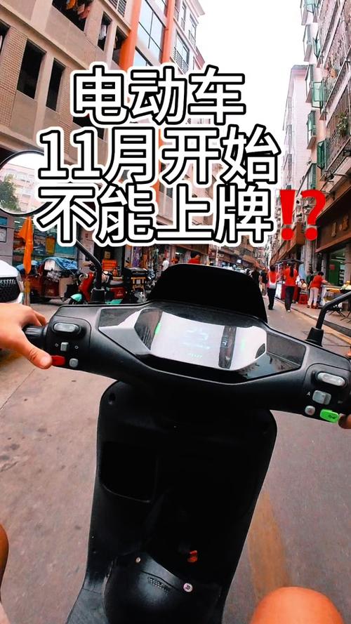 深圳电动车2023年上牌要求，深圳电动车2023年上牌要求是什么  第5张
