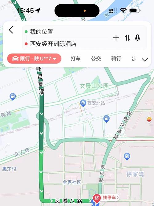 西安限行时间早晚几点，西安限行早晨几点开始？  第6张