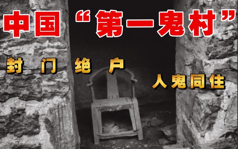 封门村事件，封门村事件详细经过  第1张
