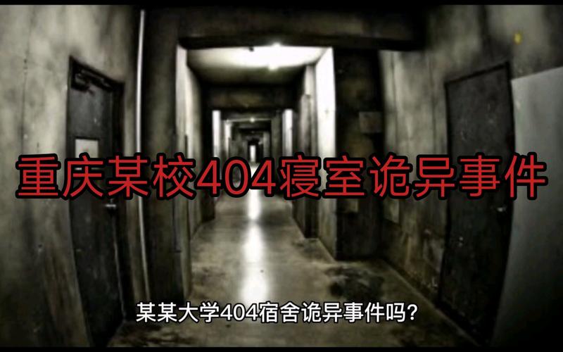 成都青城山僵尸事件？成都青城山闹鬼？  第1张