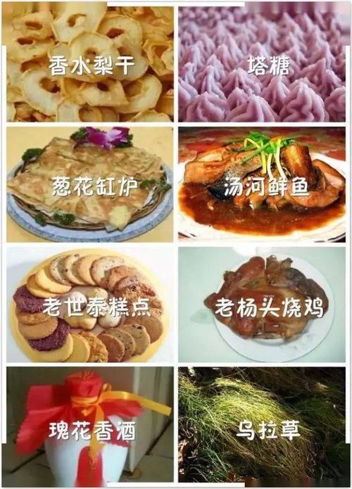 辽阳地方美食特产是什么，辽阳当地特产？  第6张