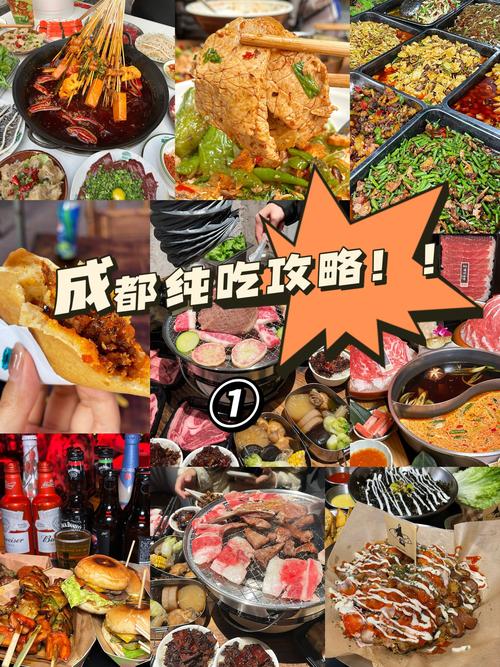 成都小吃美食教程？成都小吃食谱？  第1张