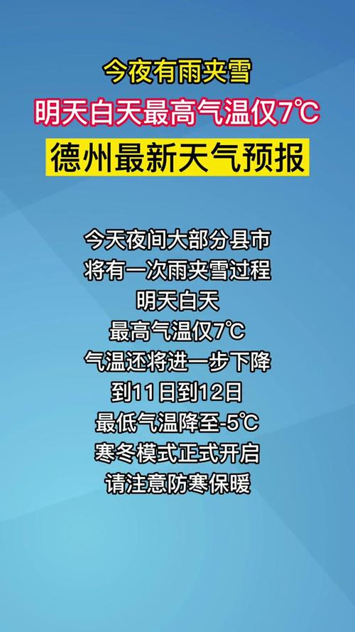 即墨天气预报气象台，即墨天气预报最新  第6张