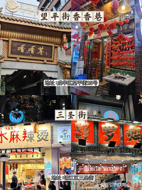 成都特色美食街，成都特色美食街小吃  第3张