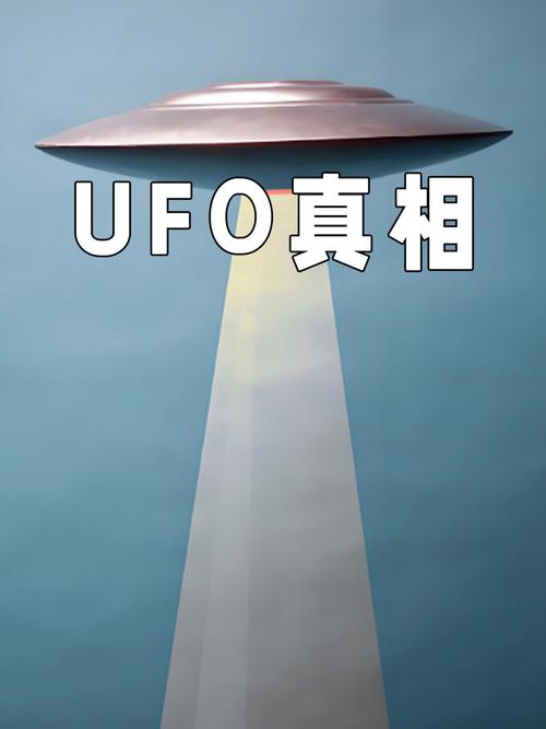 ufo与外星人完整版，遭遇外星人与ufo？  第2张