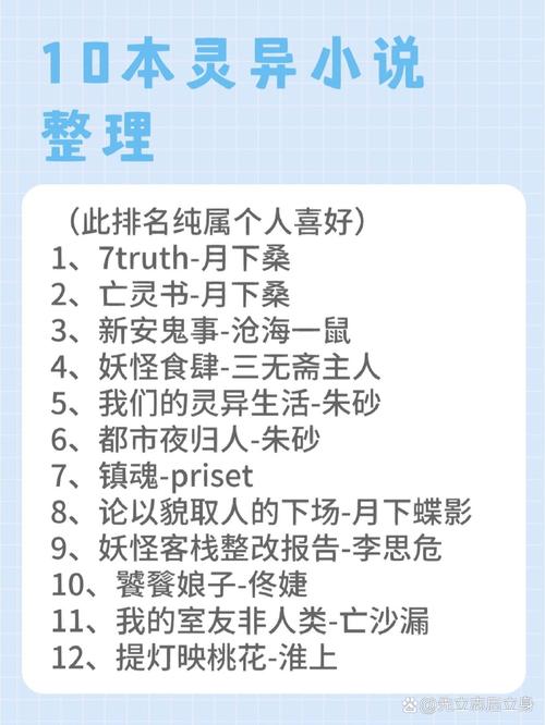 鬼小说排名榜前十名完结篇，鬼小说完本？  第1张