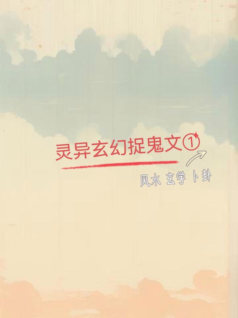 鬼小说排名榜前十名完结篇，鬼小说完本？  第4张