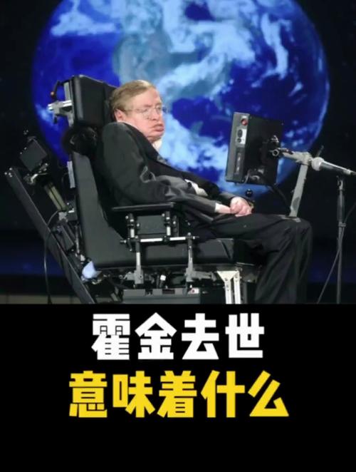 我想看霍金的30秒死亡过程，霍金死亡三十秒视频  第1张
