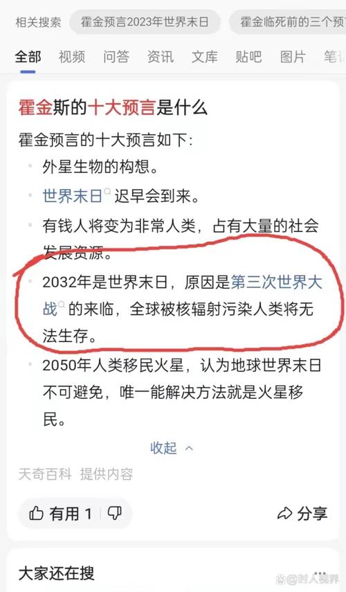 我想看霍金的30秒死亡过程，霍金死亡三十秒视频  第6张