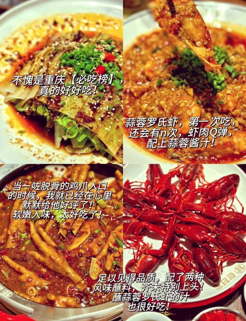 老重庆美食攻略？老重庆小吃？  第1张