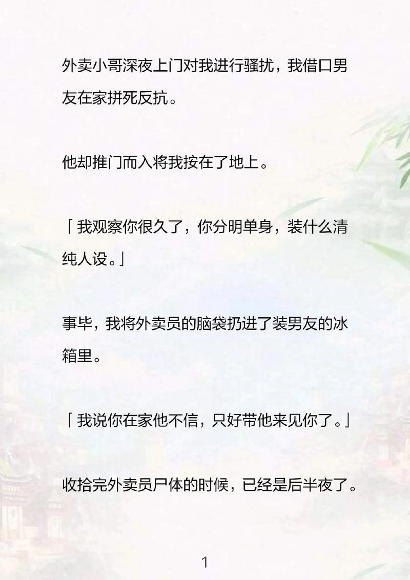 最恐怖鬼故事1000字，最恐怖的鬼故事短篇300字左右  第1张