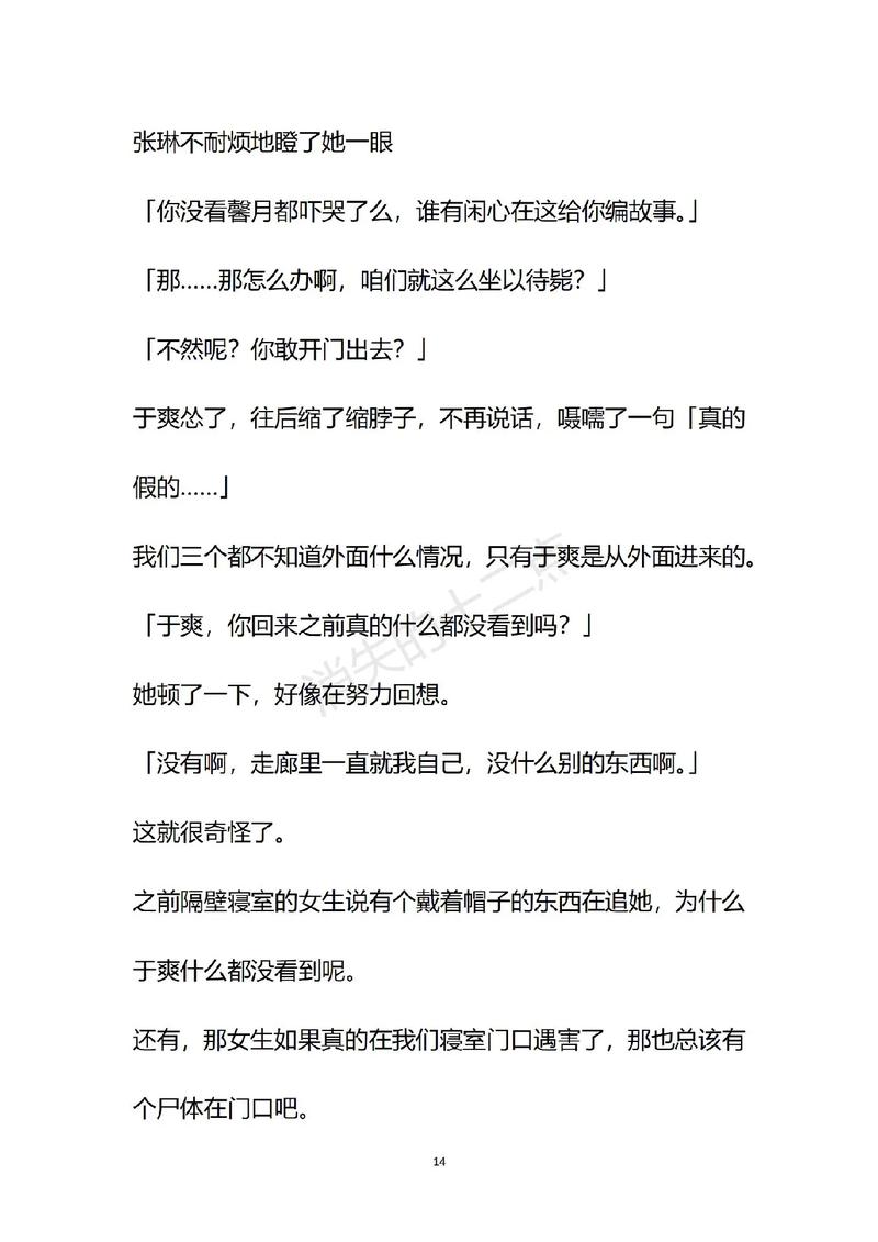 最恐怖鬼故事1000字，最恐怖的鬼故事短篇300字左右  第4张
