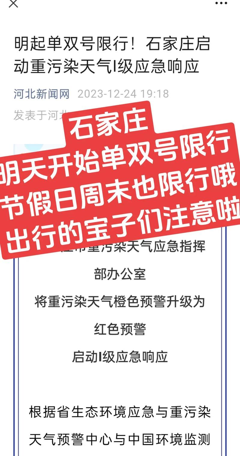 石家庄摩托车禁行规定，石家庄摩托车限制？  第2张