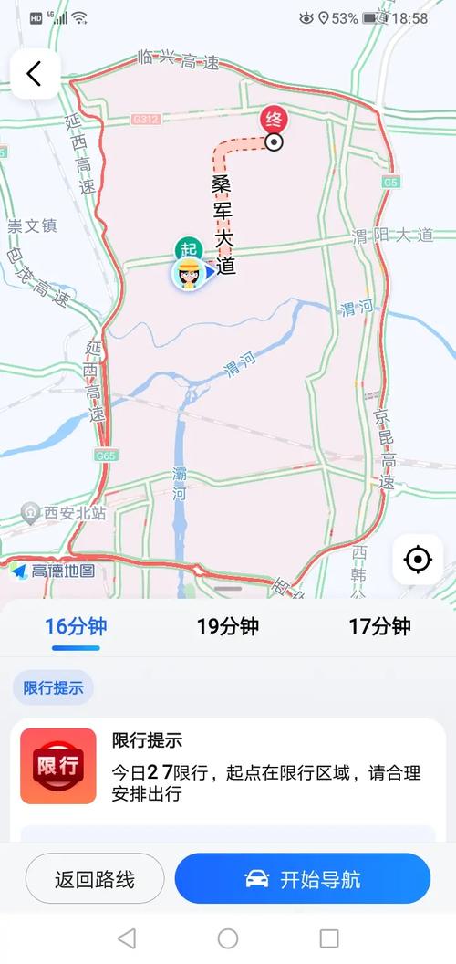 西安限行区域地图，西安限行区域地图最新？  第1张